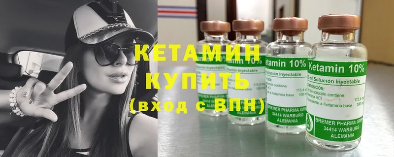 КЕТАМИН ketamine  как найти закладки  Торжок 