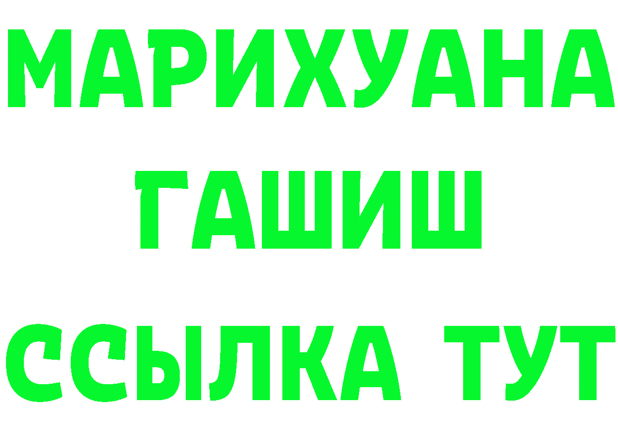 Купить закладку  состав Торжок